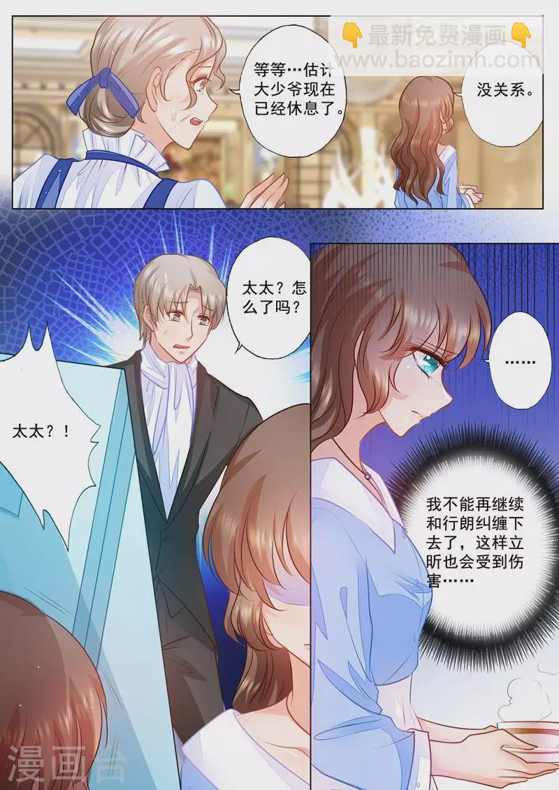 第77话 不得已的选择1