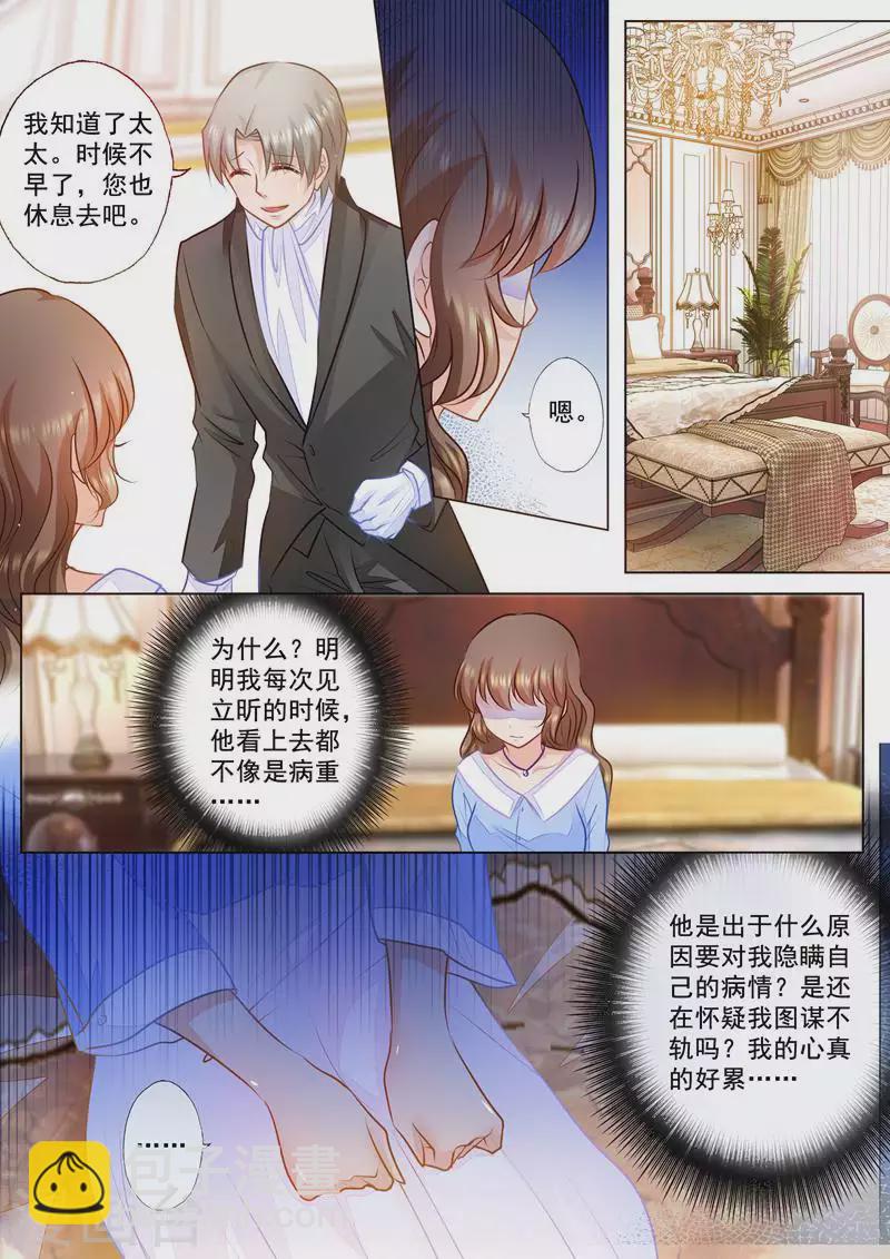 第77话 不得已的选择3