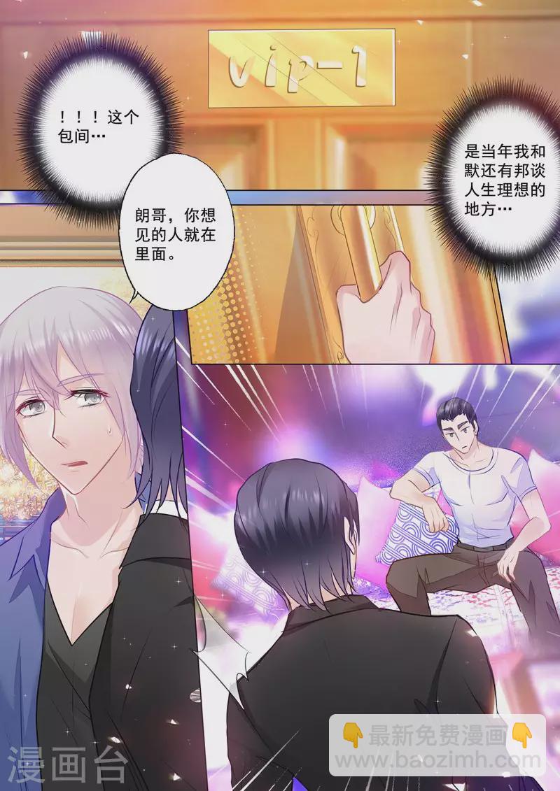 第77话 不得已的选择5