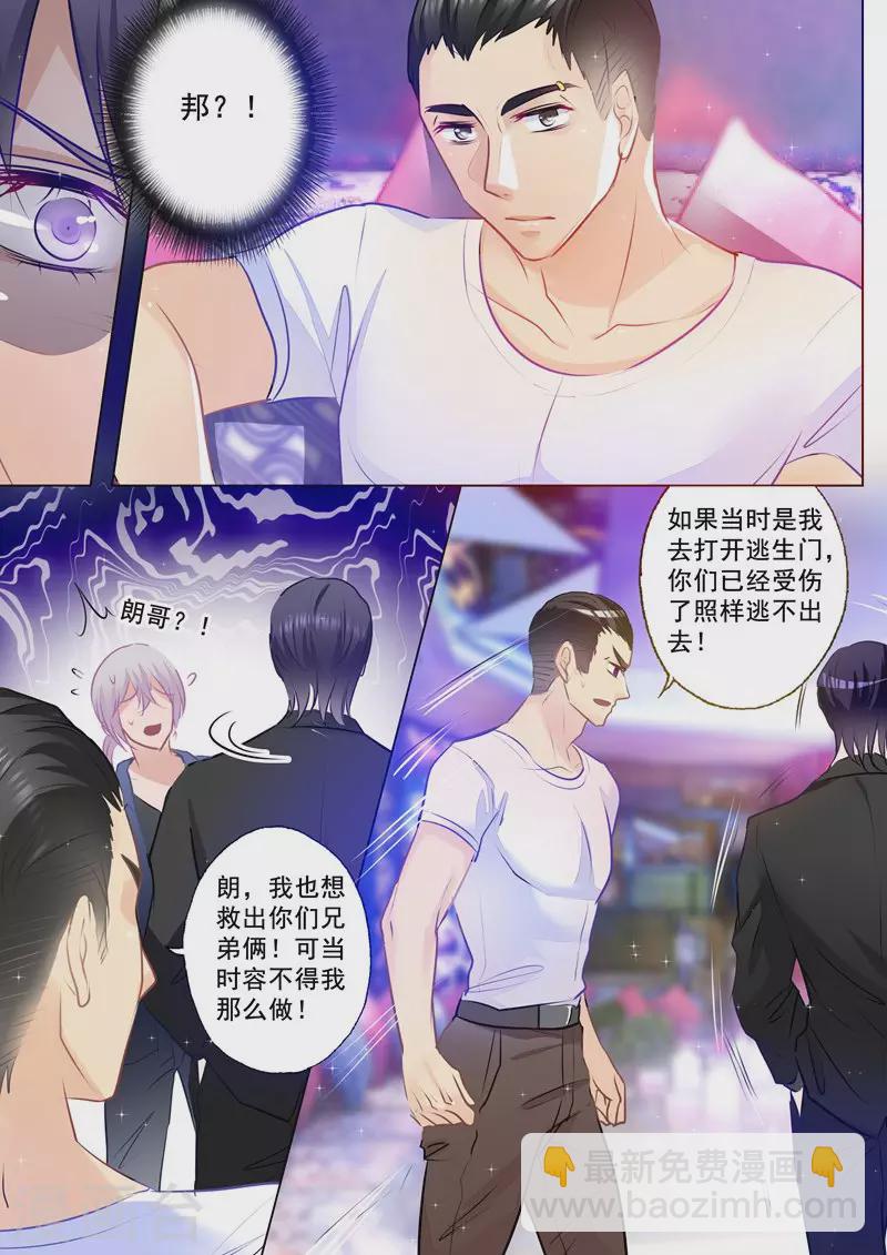 第77话 不得已的选择6