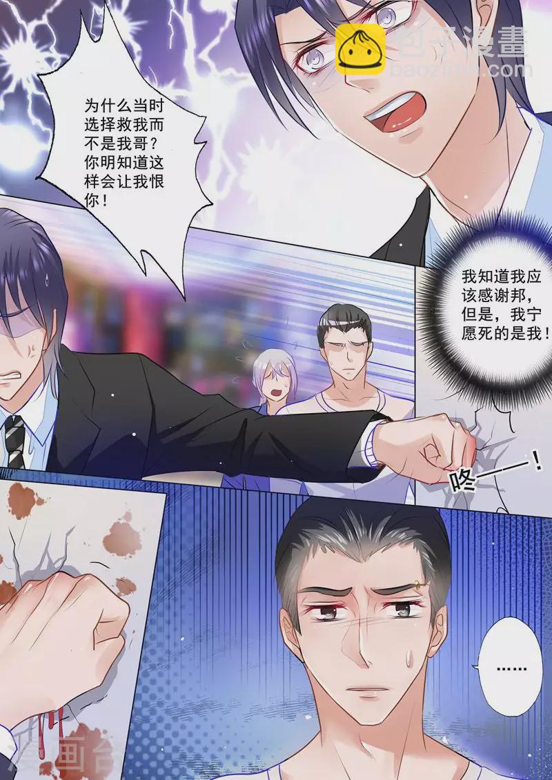 第77话 不得已的选择7