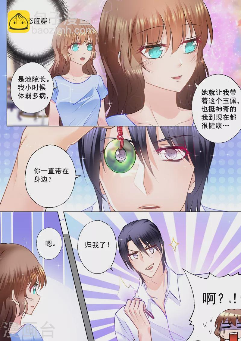 第79话 满腹疑问1