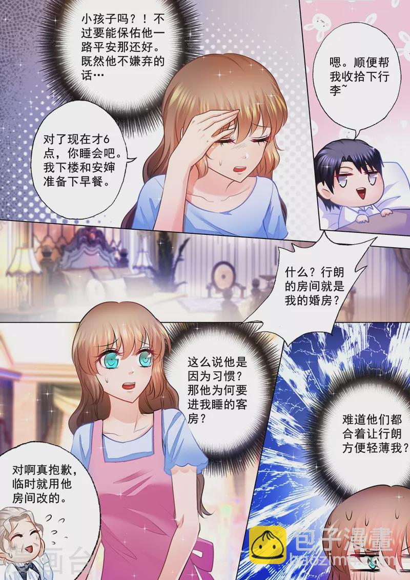 第79话 满腹疑问2
