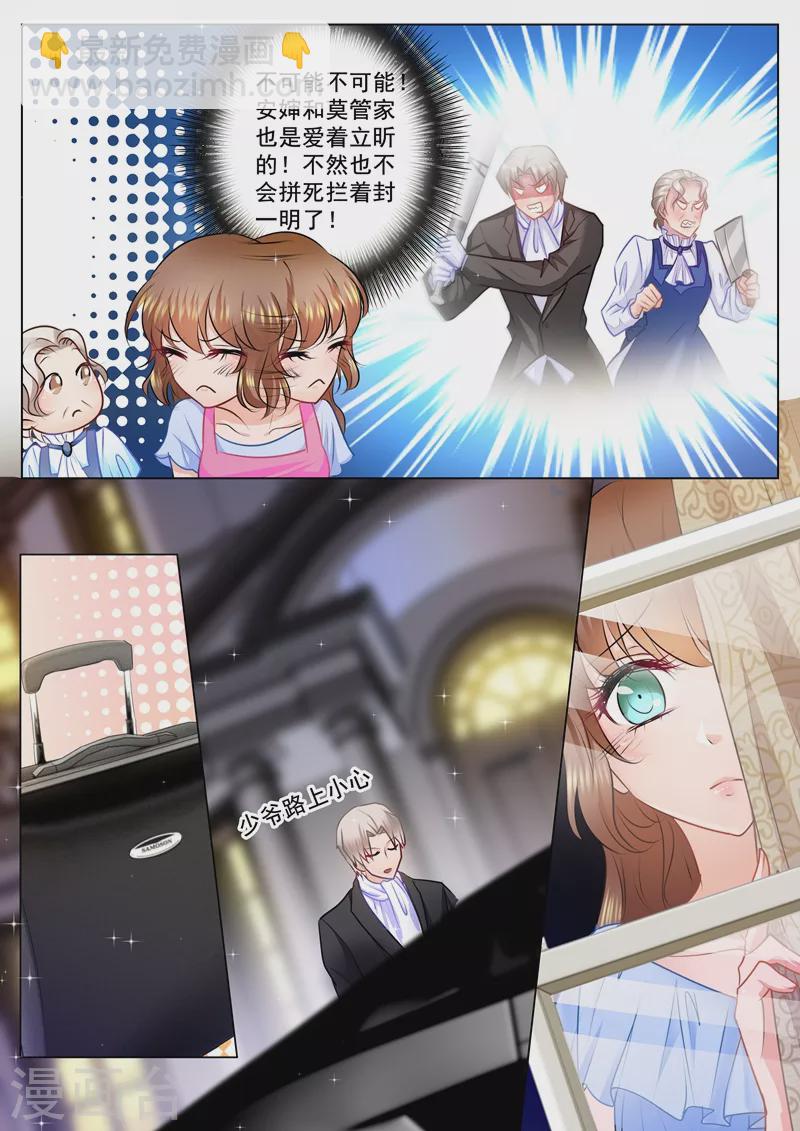 第79话 满腹疑问3