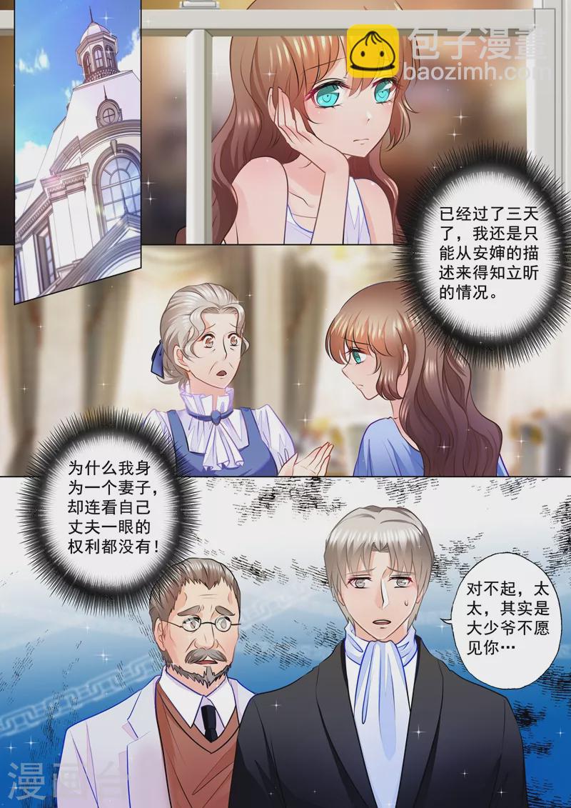 第79话 满腹疑问4