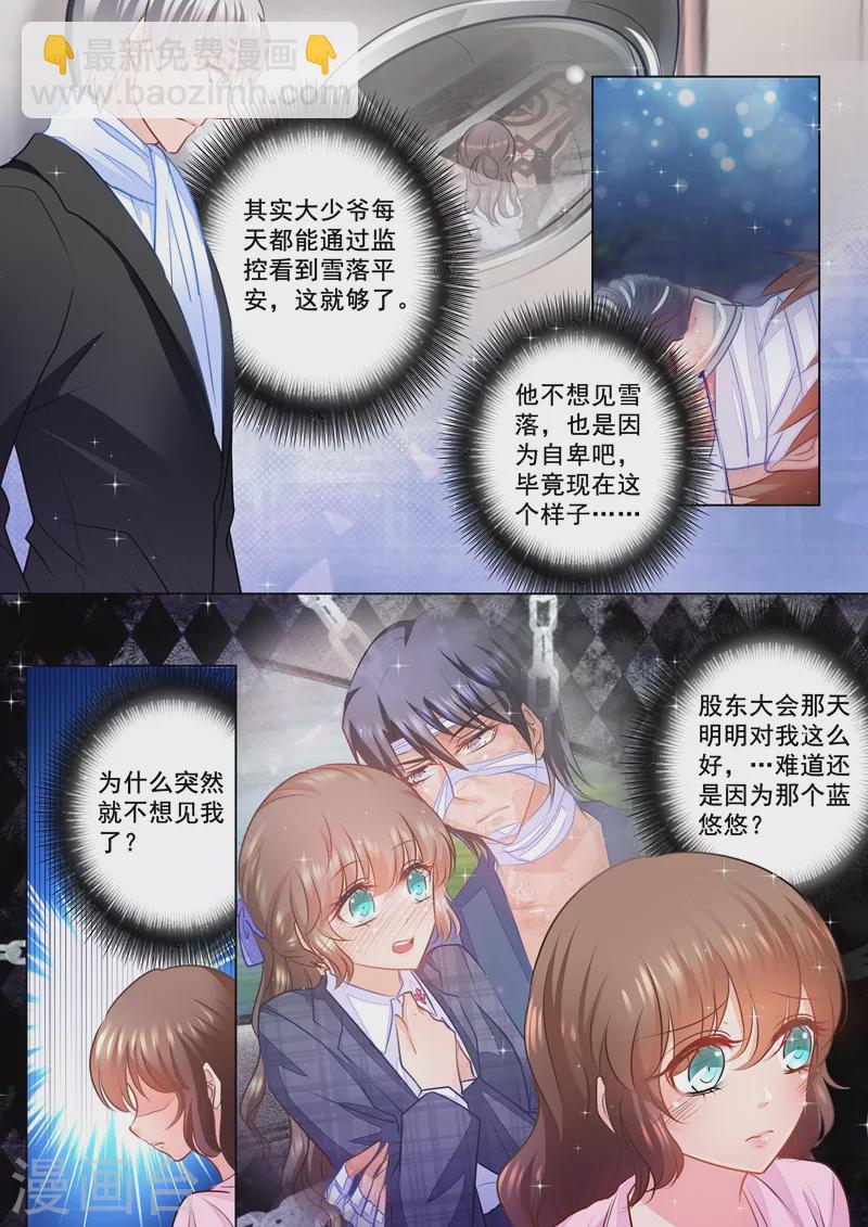 第79话 满腹疑问5