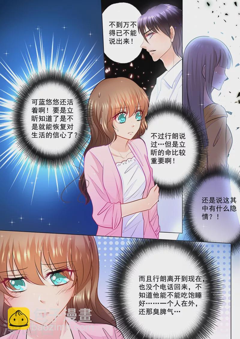 第79话 满腹疑问6
