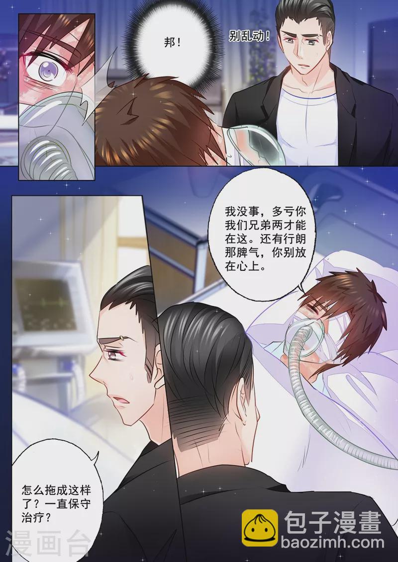 第80话 严邦来访7