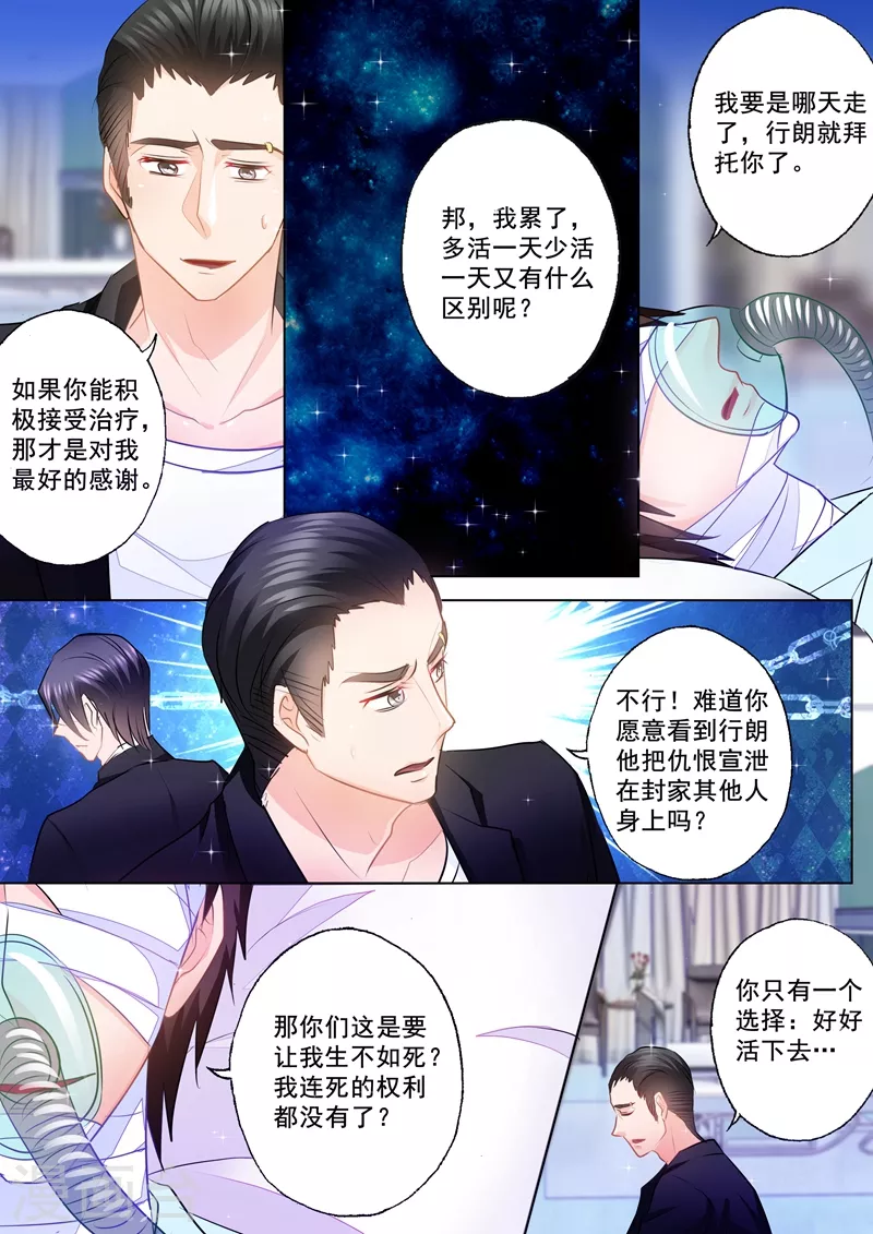 第81话 以琴留宿0