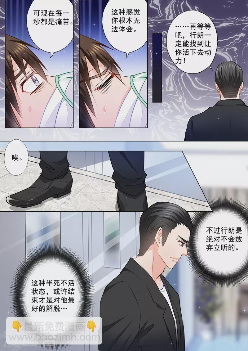 第81话 以琴留宿1