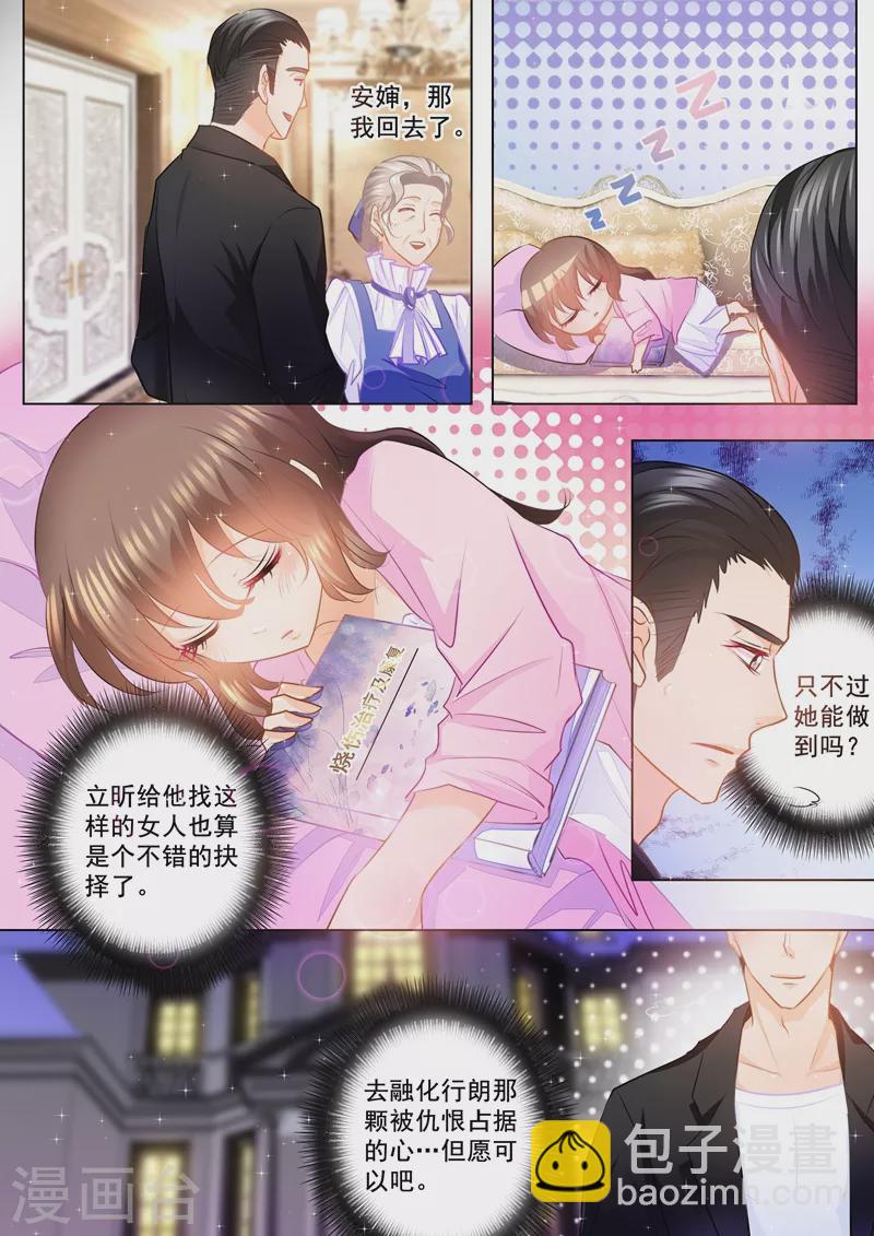 第81话 以琴留宿2