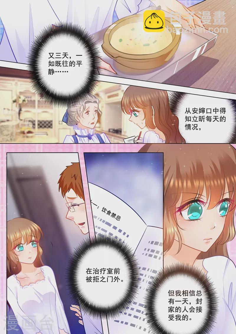 第81话 以琴留宿3