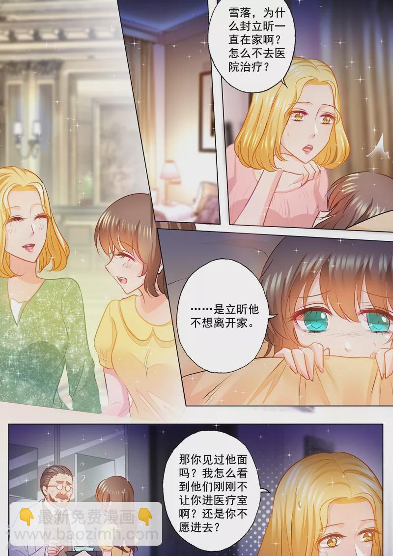 第81话 以琴留宿6