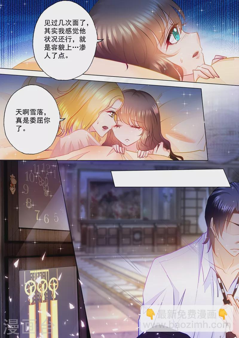 第81话 以琴留宿7