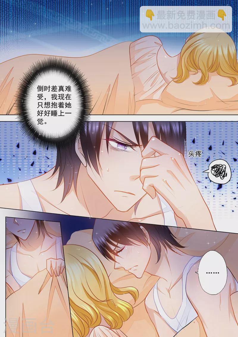 第82话 弄错人1