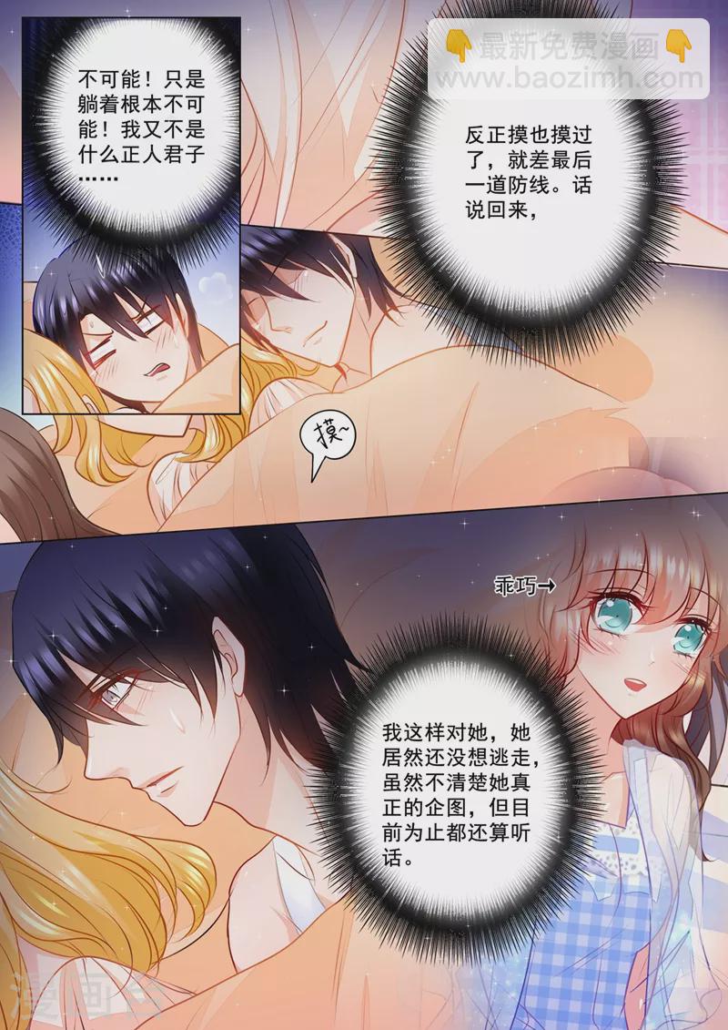 第82话 弄错人2