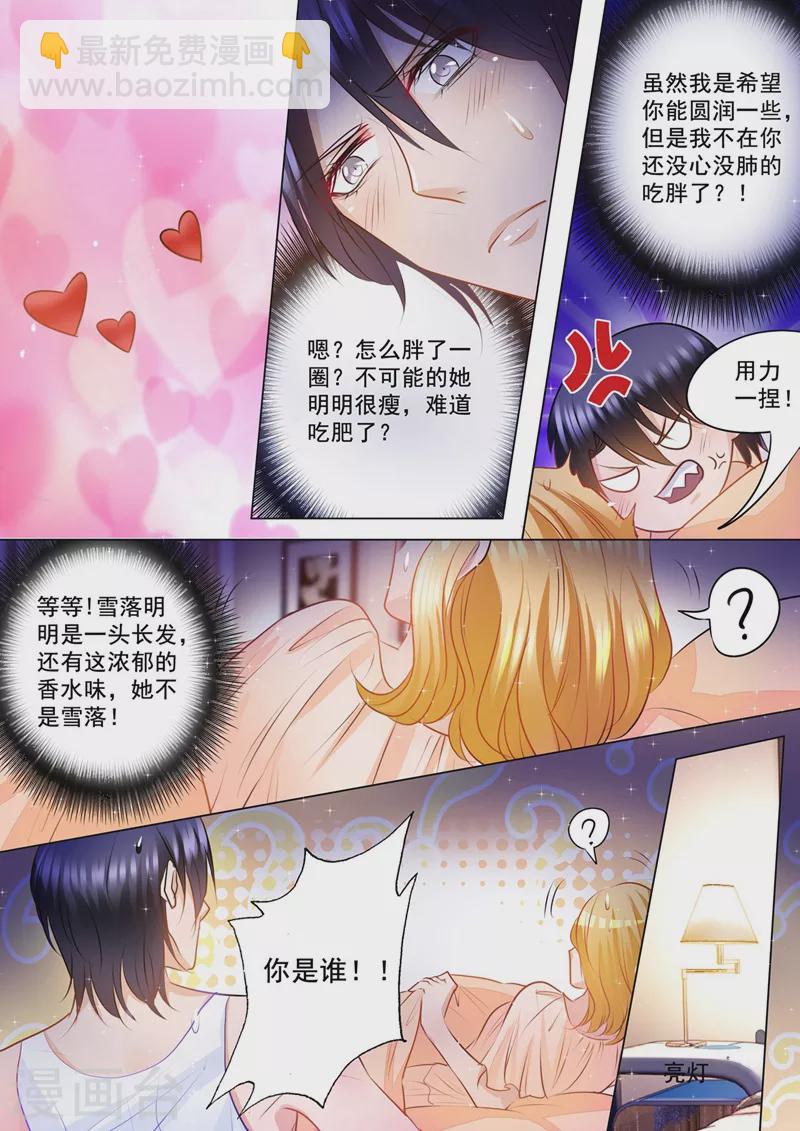 第82话 弄错人3