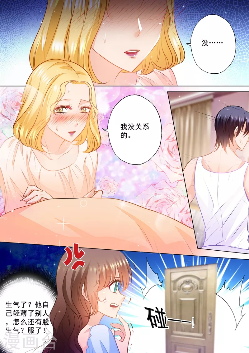 第83话 违心撮合0