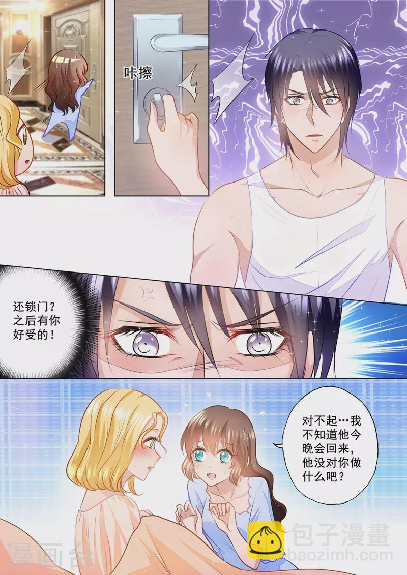 第83话 违心撮合1