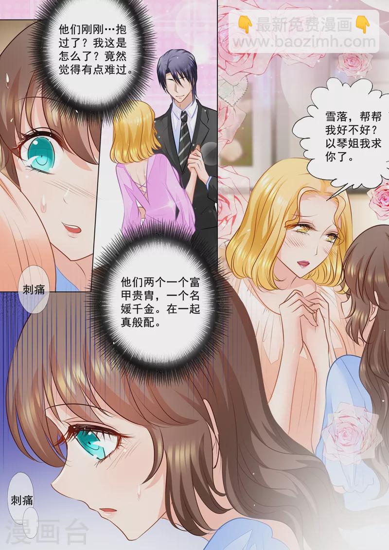 第83话 违心撮合4