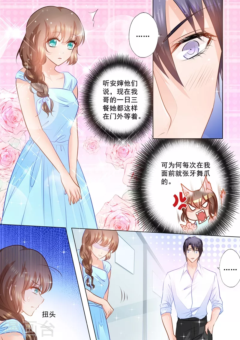 第84话 调情被撞见！0