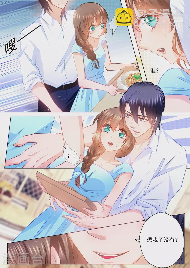 第84话 调情被撞见！2