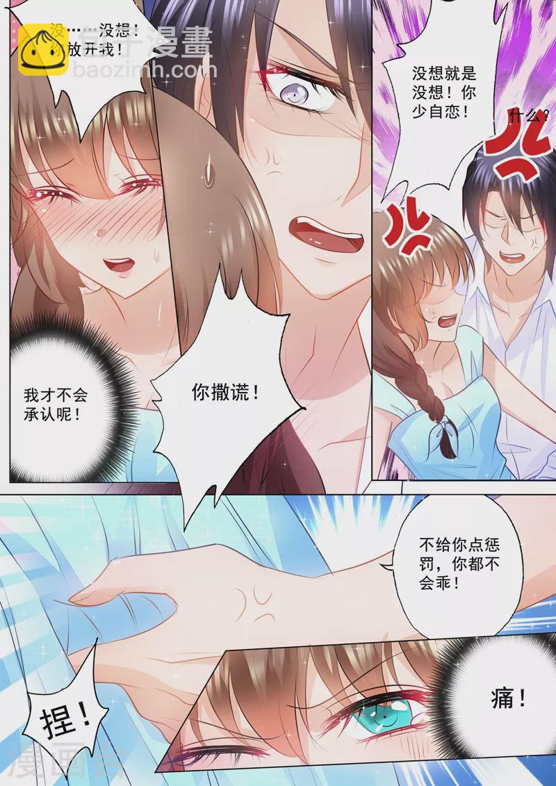 第84话 调情被撞见！3