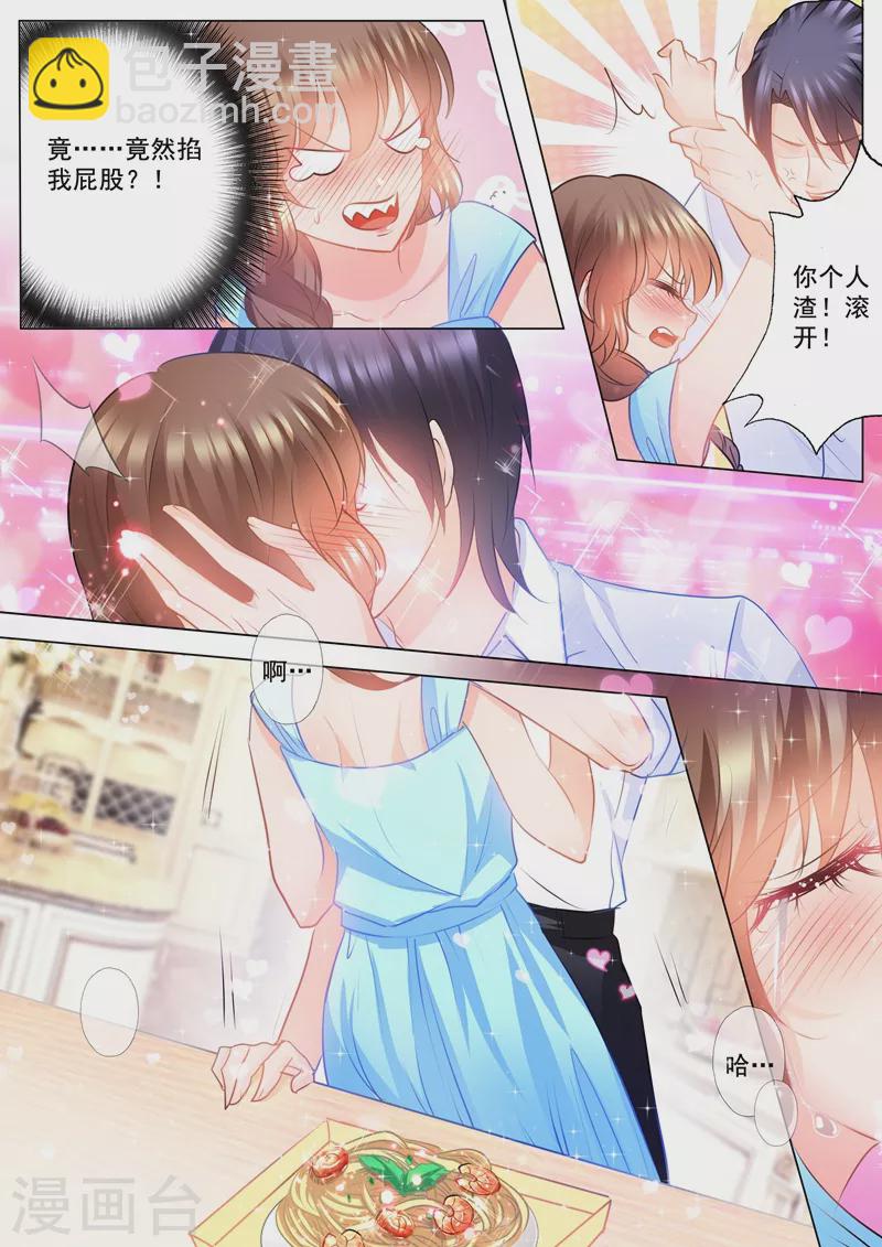第84话 调情被撞见！4