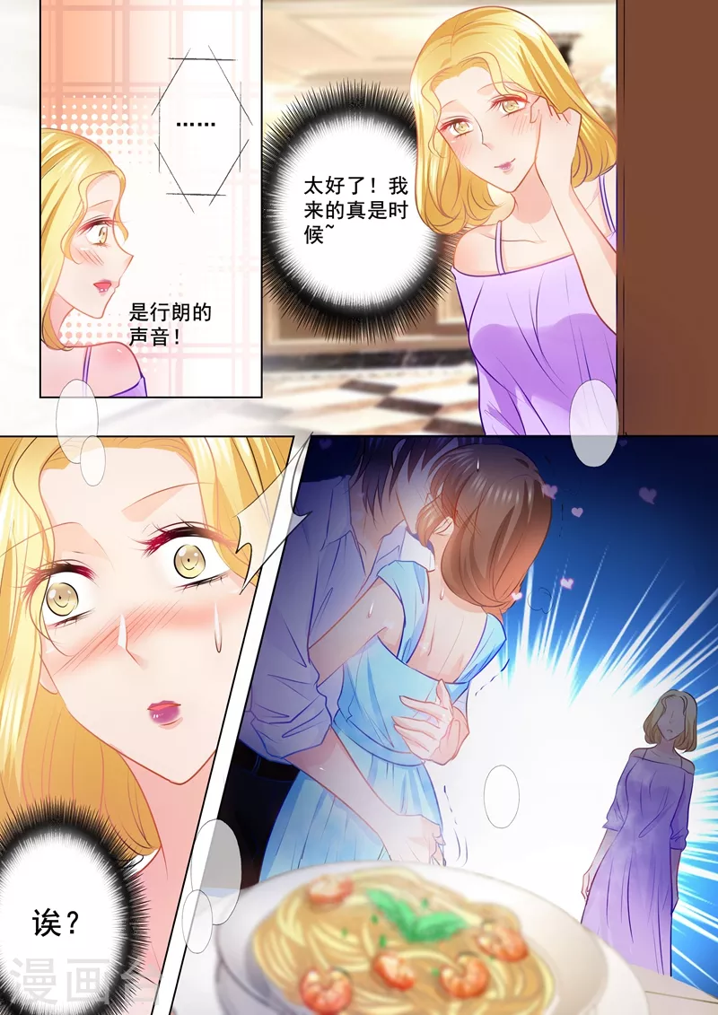 第84话 调情被撞见！7