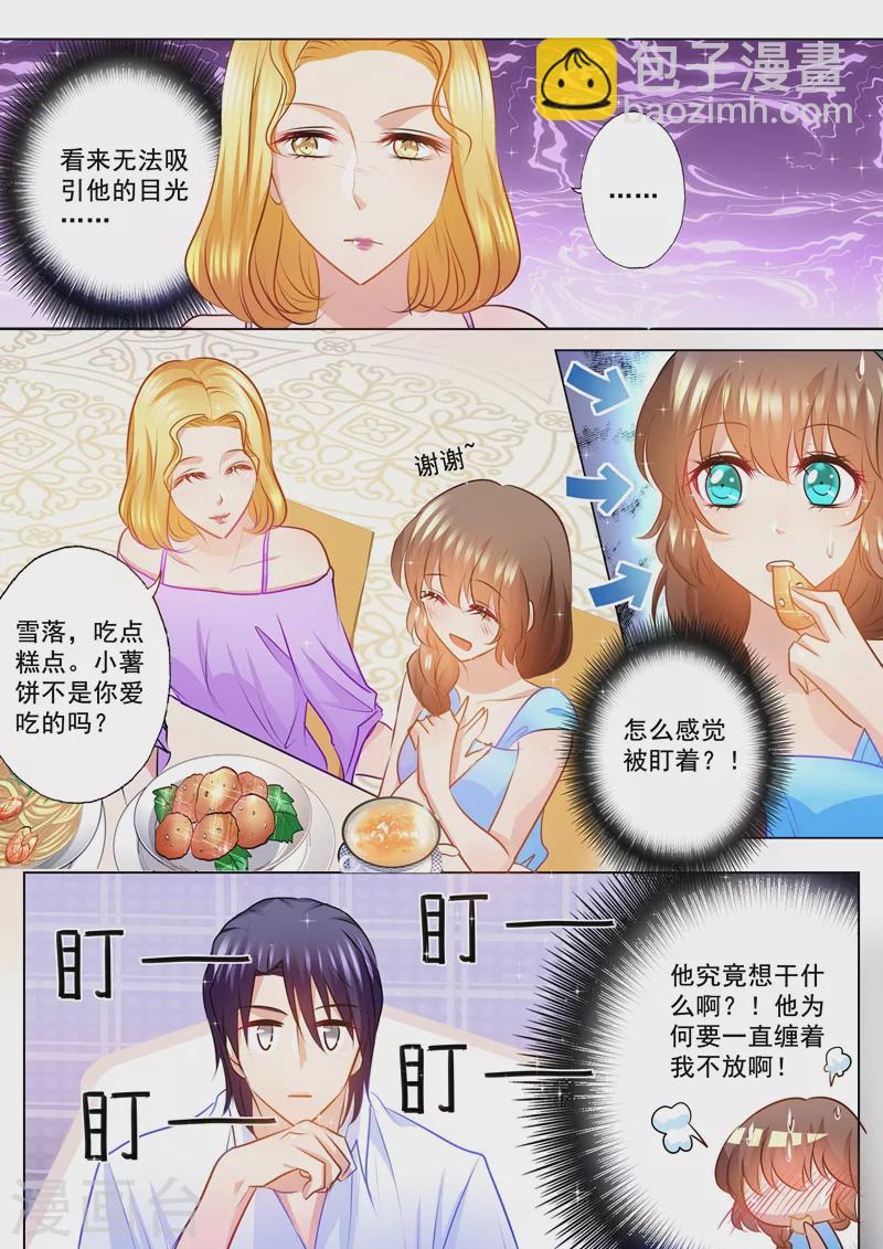 第85话 吃早餐都要尬一脸6
