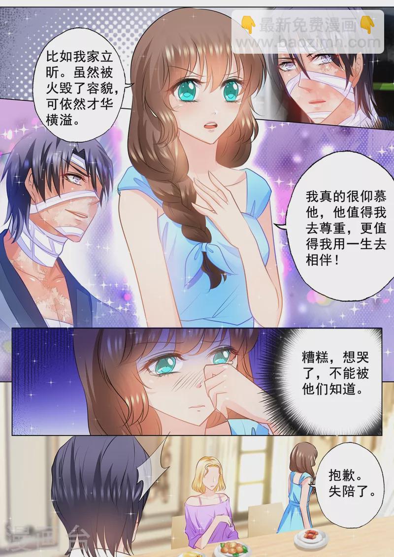 第86话 赚学费2