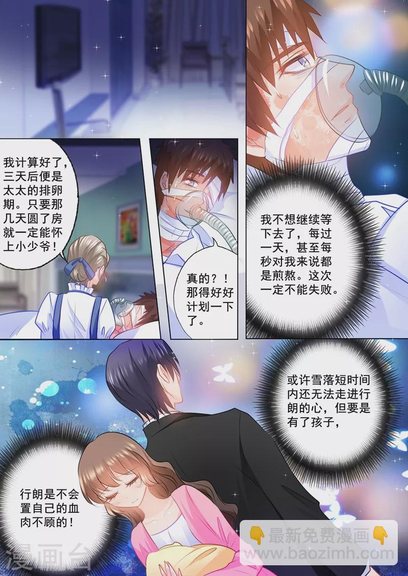 第86话 赚学费3