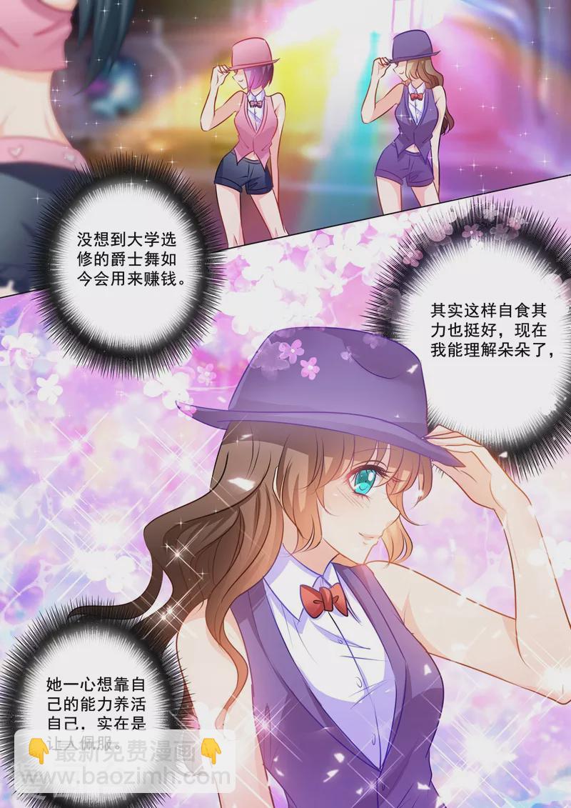 第87话 看我怎么收拾你2