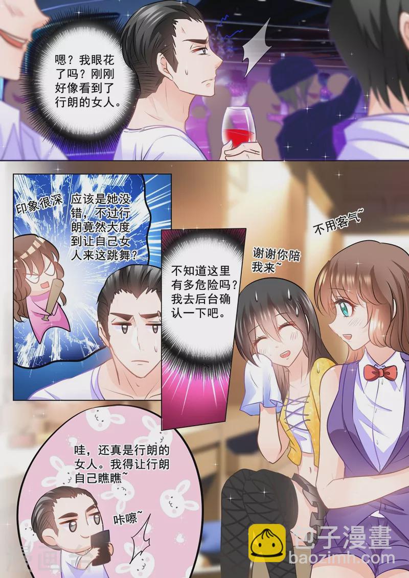 第87话 看我怎么收拾你3
