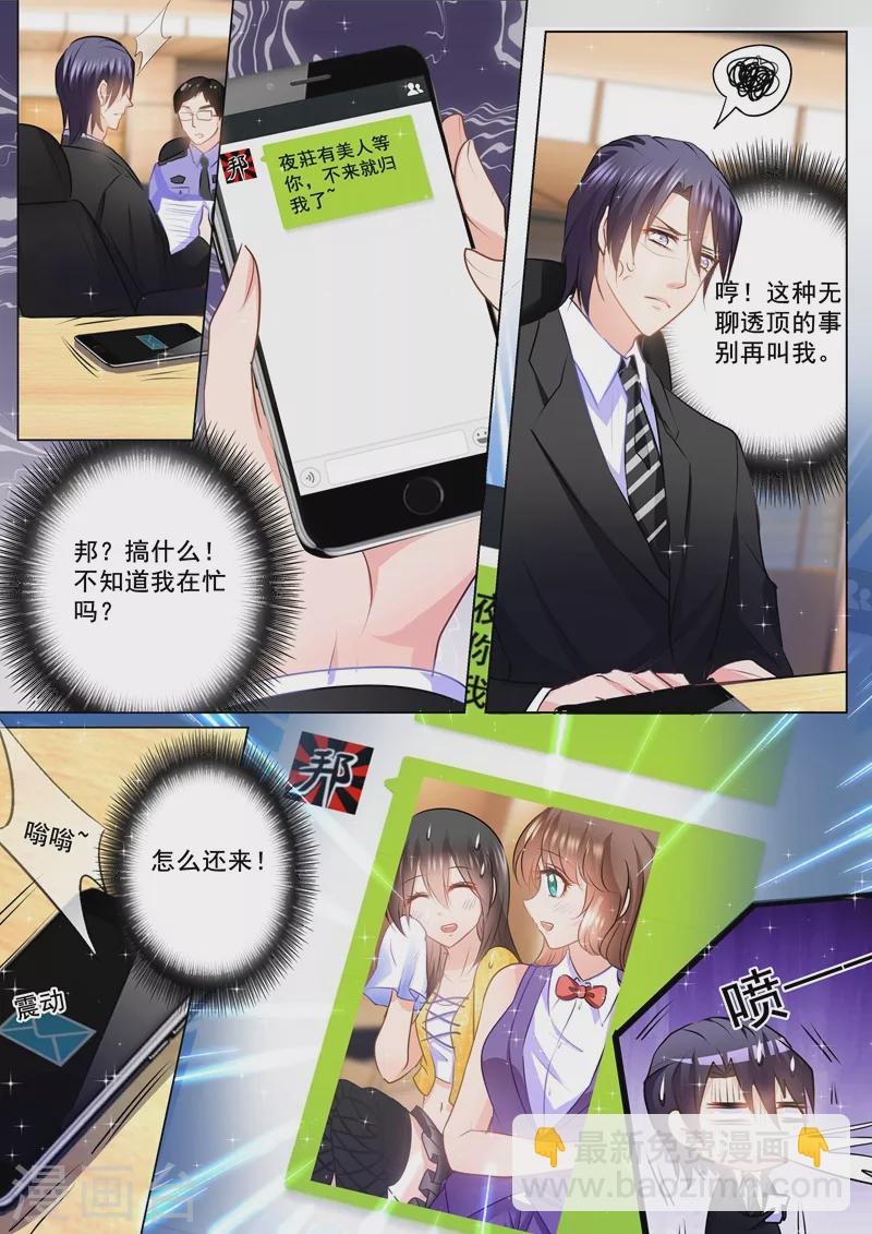 第87话 看我怎么收拾你4