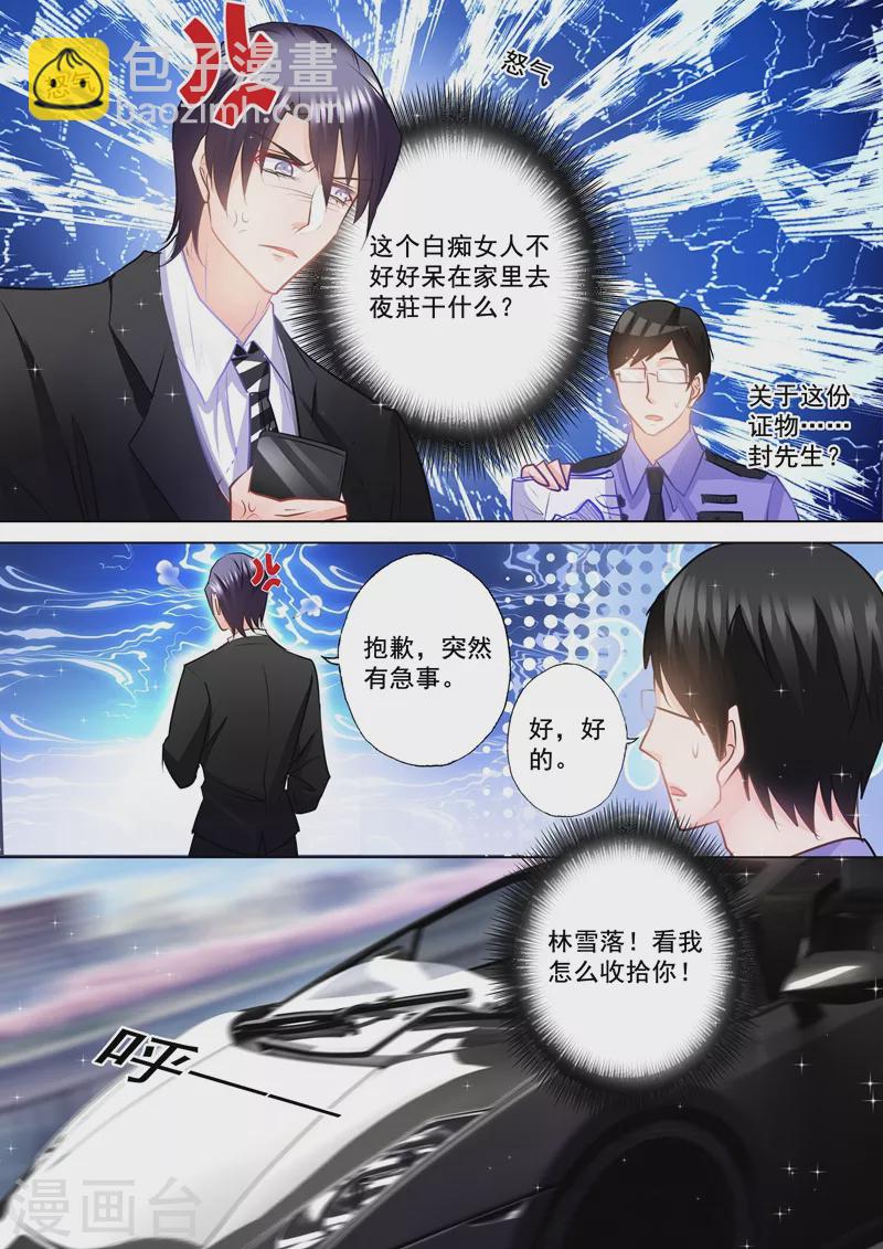 第87话 看我怎么收拾你5