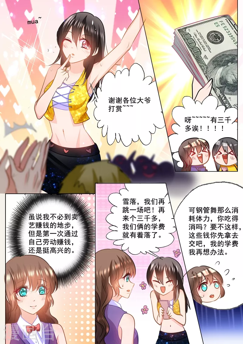 第87话 看我怎么收拾你6
