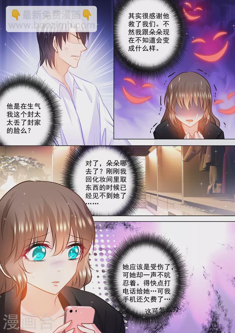 第89话 其实很感谢他4