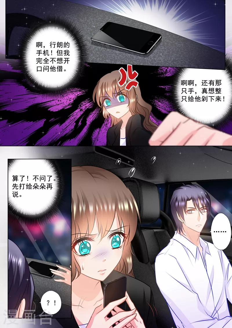 第89话 其实很感谢他5
