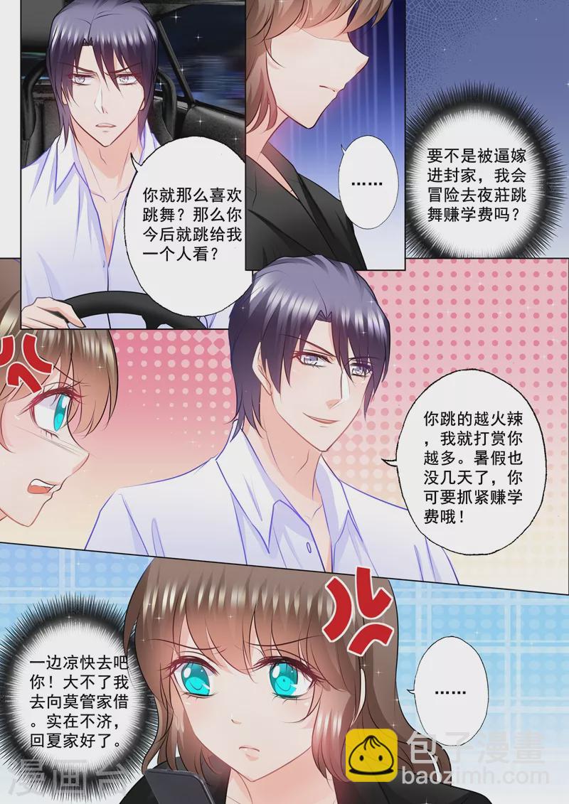 第89话 其实很感谢他6