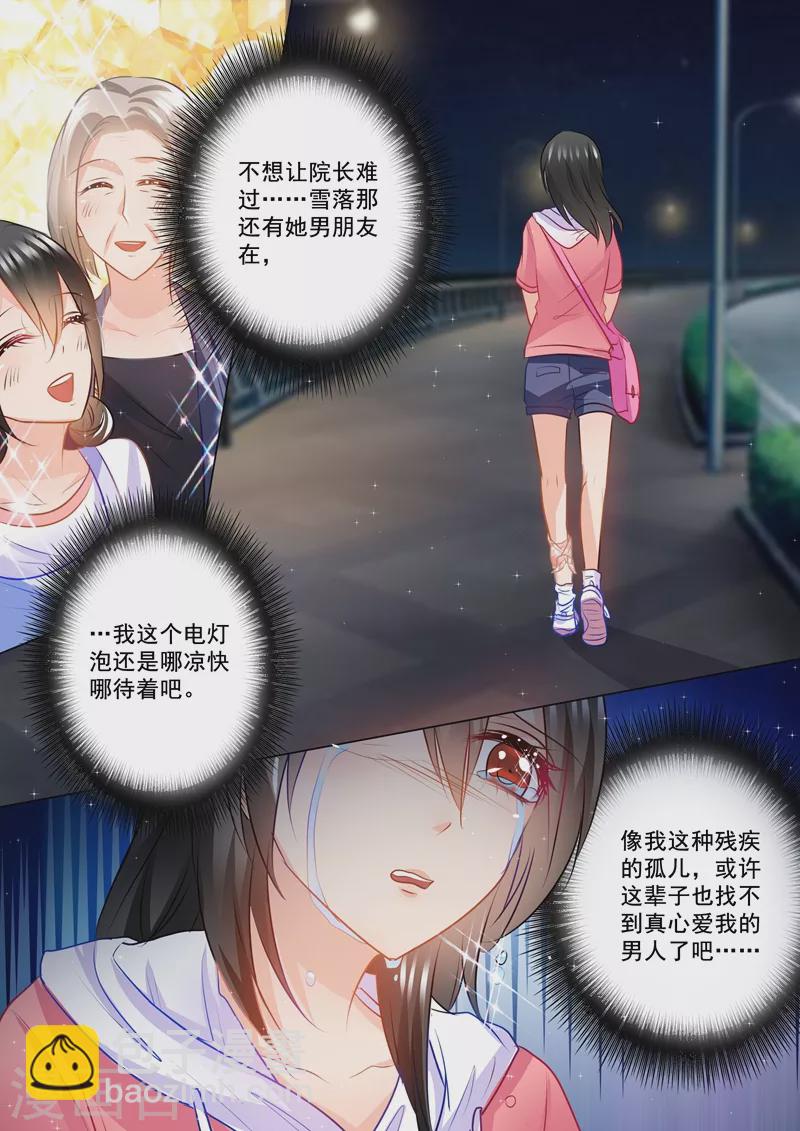 第90话 安抚少女心1
