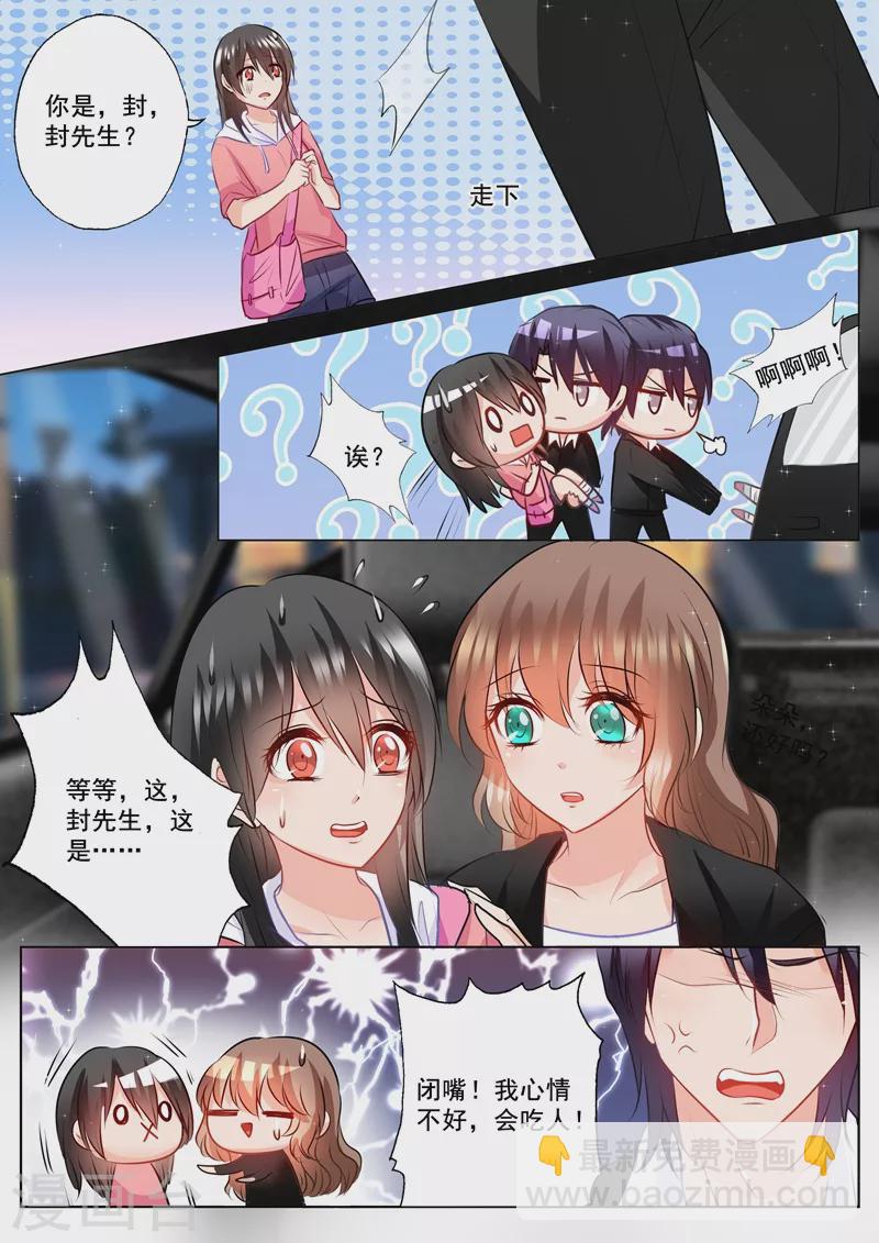 第90话 安抚少女心5