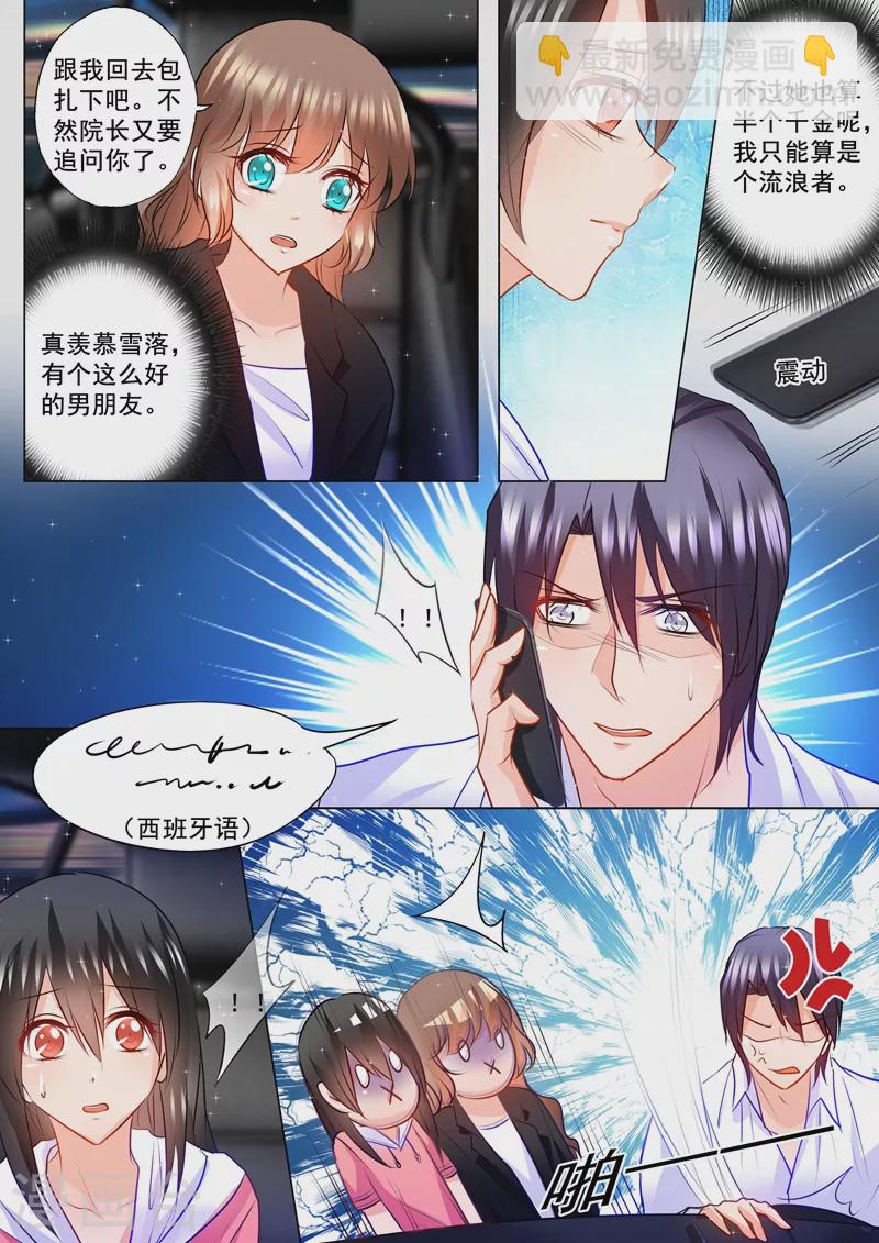 第90话 安抚少女心7