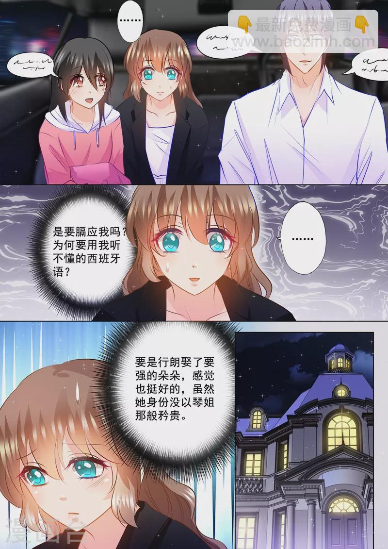 第91话 兄弟俩的心结1