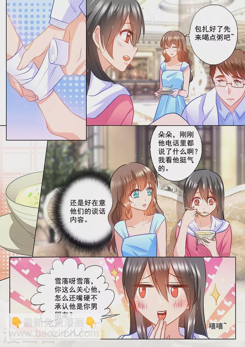 第91话 兄弟俩的心结2