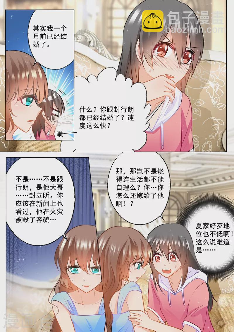 第91话 兄弟俩的心结3