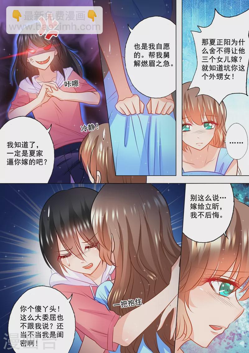 第91话 兄弟俩的心结4
