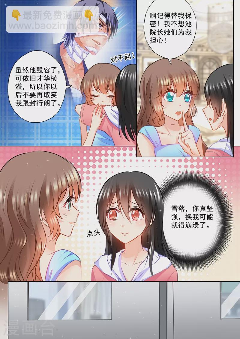 第91话 兄弟俩的心结5