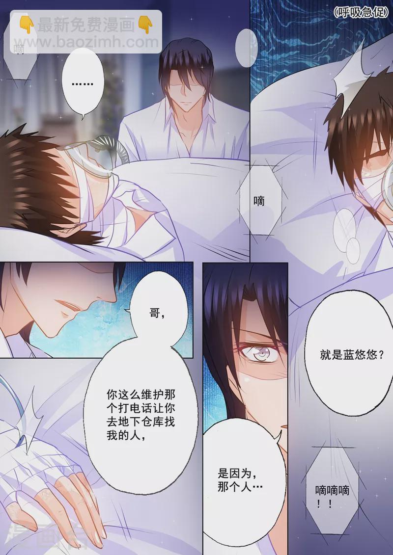 第91话 兄弟俩的心结6