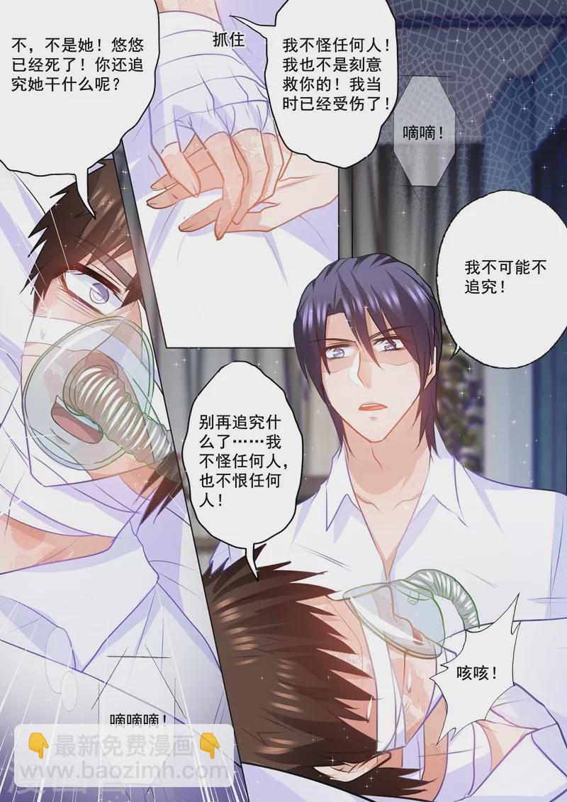 第91话 兄弟俩的心结7